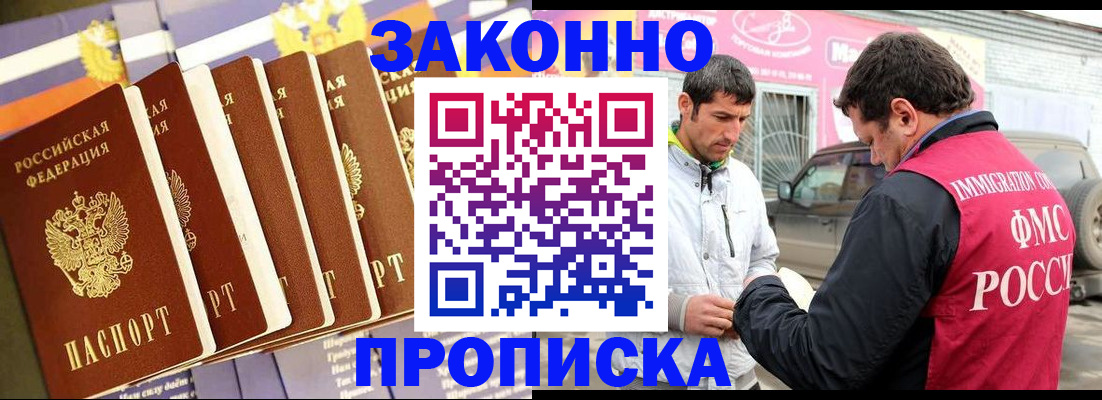прописка для школы в Киришах